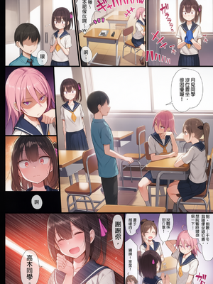 [もすきーと音。 (ぐれーともす)] 清楚彼女、堕ちる。1-2 [無修正] [彩漫社上色组]_079