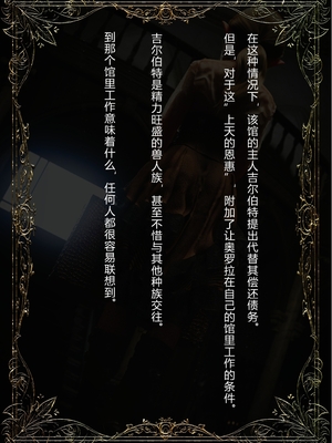 [なでしこさん] エルフメイドの調教白書[中国翻訳]_0006