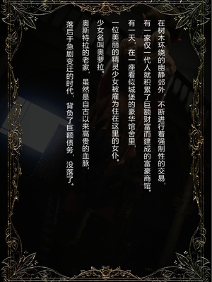 [なでしこさん] エルフメイドの調教白書[中国翻訳]_0005