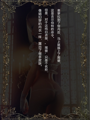 [なでしこさん] エルフメイドの調教白書[中国翻訳]_0010