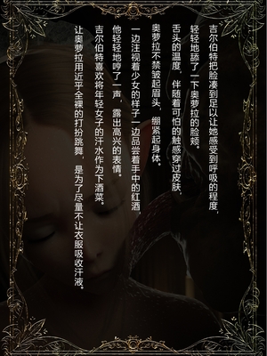 [なでしこさん] エルフメイドの調教白書[中国翻訳]_0041