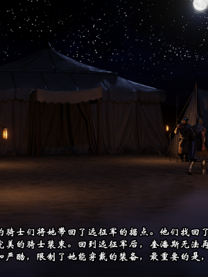 [Soboro] Repanse de Lyonesse Story 01-02_st01_10