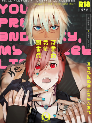 (TWINKLE MIRAGE 23) [dicca (すえみつぢっか)] かわいい俺のライブラリ (ファイナルファンタジーXIV) [男女男搭配干活不累四人汉化]