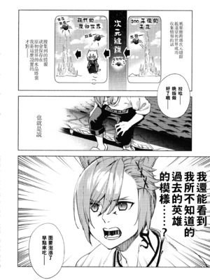 (TWINKLE MIRAGE 23) [dicca (すえみつぢっか)] かわいい俺のライブラリ (ファイナルファンタジーXIV) [男女男搭配干活不累四人汉化]_006
