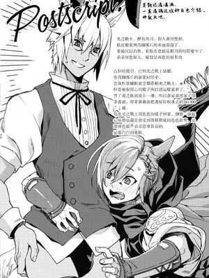 (TWINKLE MIRAGE 23) [dicca (すえみつぢっか)] かわいい俺のライブラリ (ファイナルファンタジーXIV) [男女男搭配干活不累四人汉化]_048