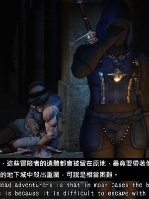 [もみおじ] Mimic Trap 13_03_MT13body_chinese_3