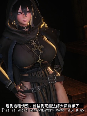 [もみおじ] Mimic Trap 13_09_MT13body_chinese_9