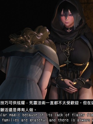 [もみおじ] Mimic Trap 13_12_MT13body_chinese_12