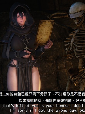 [もみおじ] Mimic Trap 13_22_MT13body_chinese_22
