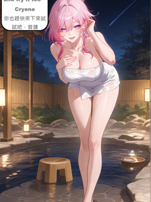 [gragas743] Cyrene's Pure Love 2 [AI Generated]_006_004_3