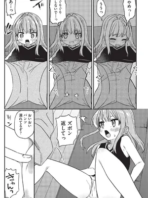 [スミヅミ] ちっちゃくてナマあたたかい [DL版]_030
