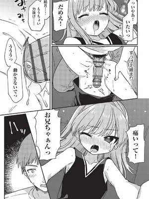[スミヅミ] ちっちゃくてナマあたたかい [DL版]_036