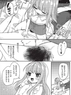[スミヅミ] ちっちゃくてナマあたたかい [DL版]_051