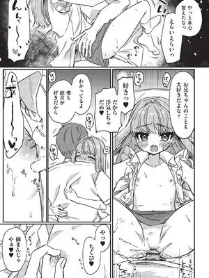 [スミヅミ] ちっちゃくてナマあたたかい [DL版]_060