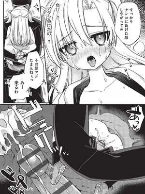 [スミヅミ] ちっちゃくてナマあたたかい [DL版]_102