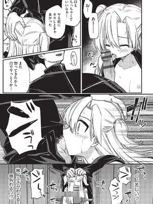[スミヅミ] ちっちゃくてナマあたたかい [DL版]_104