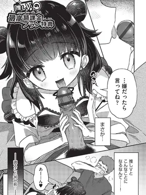[スミヅミ] ちっちゃくてナマあたたかい [DL版]_106