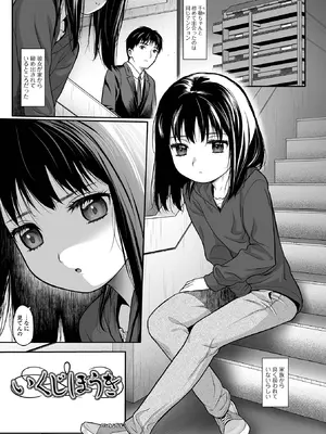 [佐波サトル] 純愛あそび [DL版]_003