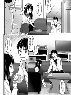 [佐波サトル] 純愛あそび [DL版]_004