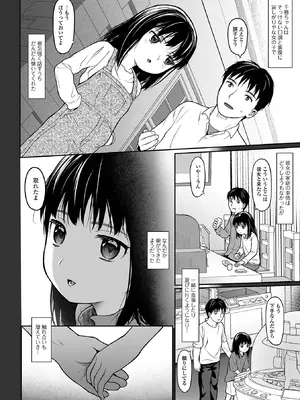 [佐波サトル] 純愛あそび [DL版]_006