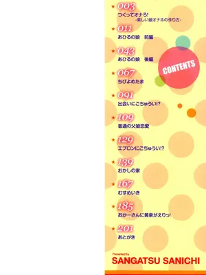 [三月さんいち] 未姦成少女篇 [DL版]_003