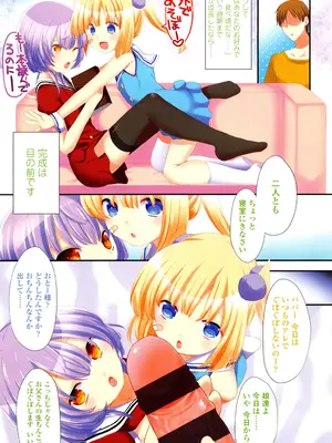 [三月さんいち] 未姦成少女篇 [DL版]_006