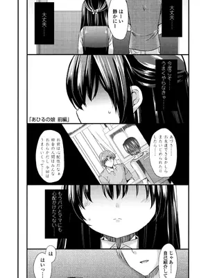 [三月さんいち] 未姦成少女篇 [DL版]_012