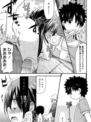 [三月さんいち] 未姦成少女篇 [DL版]_026