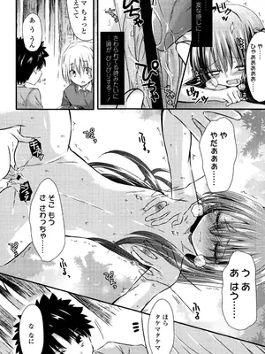 [三月さんいち] 未姦成少女篇 [DL版]_025