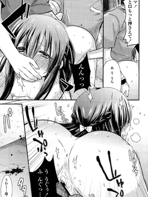 [三月さんいち] 未姦成少女篇 [DL版]_028