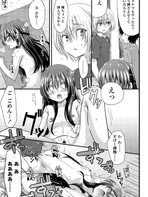 [三月さんいち] 未姦成少女篇 [DL版]_030
