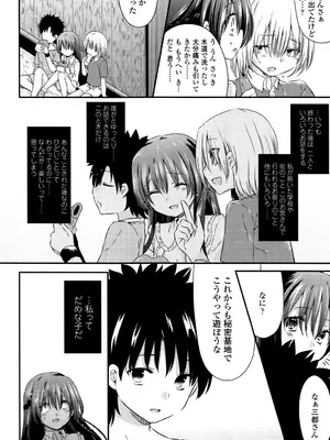 [三月さんいち] 未姦成少女篇 [DL版]_033