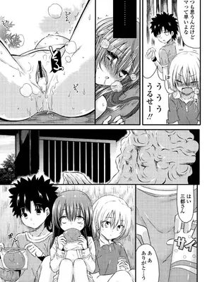 [三月さんいち] 未姦成少女篇 [DL版]_032