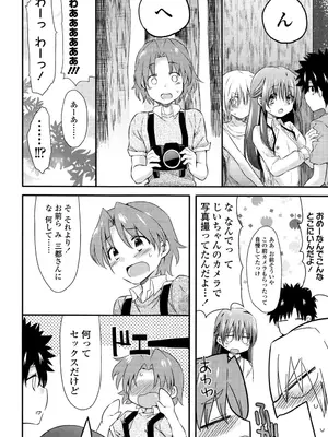 [三月さんいち] 未姦成少女篇 [DL版]_035