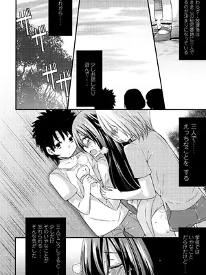 [三月さんいち] 未姦成少女篇 [DL版]_034