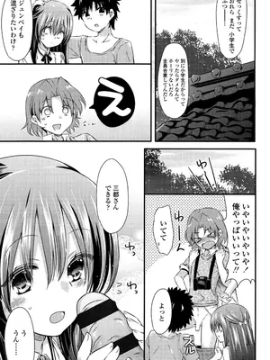 [三月さんいち] 未姦成少女篇 [DL版]_036