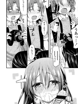 [三月さんいち] 未姦成少女篇 [DL版]_038