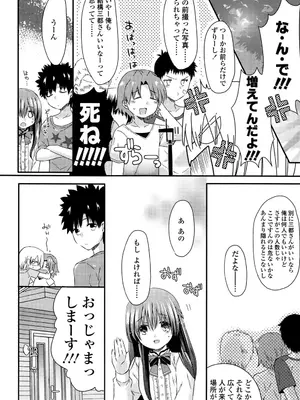 [三月さんいち] 未姦成少女篇 [DL版]_039