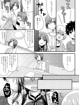 [三月さんいち] 未姦成少女篇 [DL版]_040