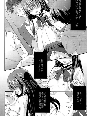 [三月さんいち] 未姦成少女篇 [DL版]_041