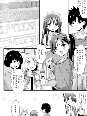 [三月さんいち] 未姦成少女篇 [DL版]_045