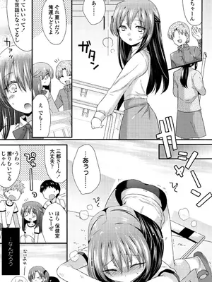 [三月さんいち] 未姦成少女篇 [DL版]_048