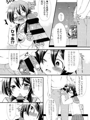 [三月さんいち] 未姦成少女篇 [DL版]_193
