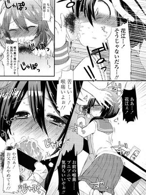 [三月さんいち] 未姦成少女篇 [DL版]_194