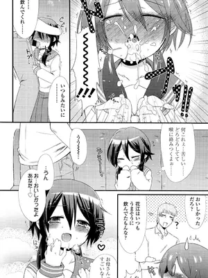 [三月さんいち] 未姦成少女篇 [DL版]_195