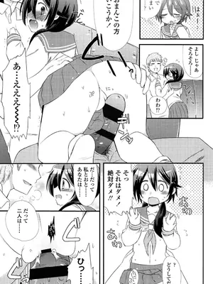 [三月さんいち] 未姦成少女篇 [DL版]_196