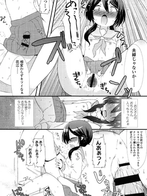 [三月さんいち] 未姦成少女篇 [DL版]_197