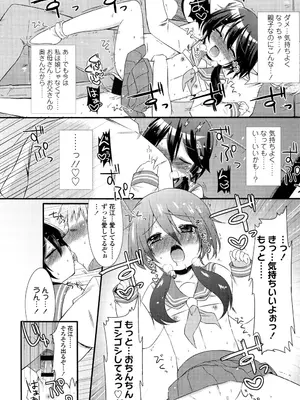[三月さんいち] 未姦成少女篇 [DL版]_199