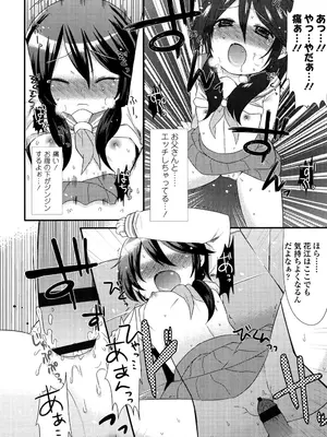 [三月さんいち] 未姦成少女篇 [DL版]_198