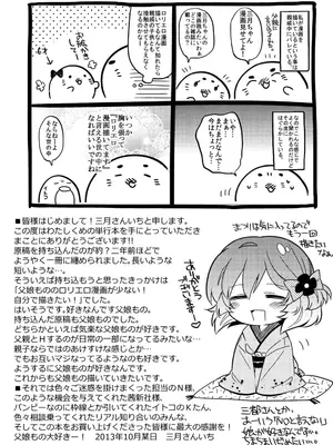 [三月さんいち] 未姦成少女篇 [DL版]_202